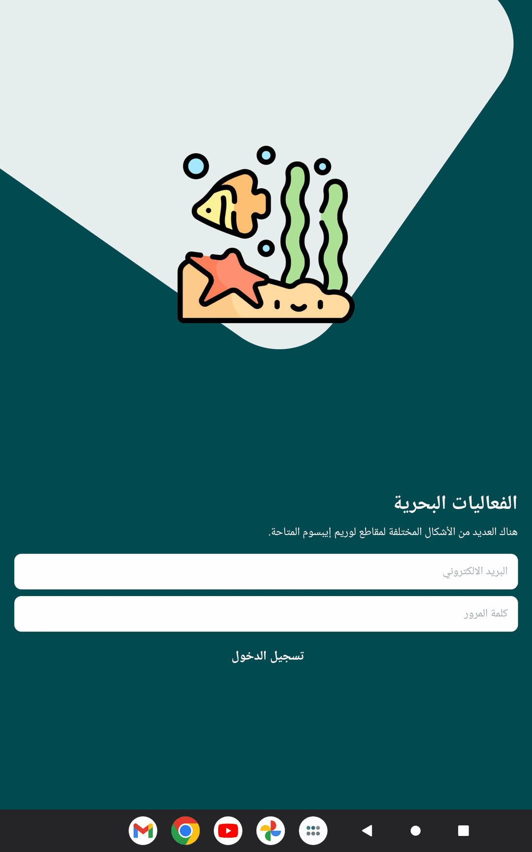 الفعاليات البحرية